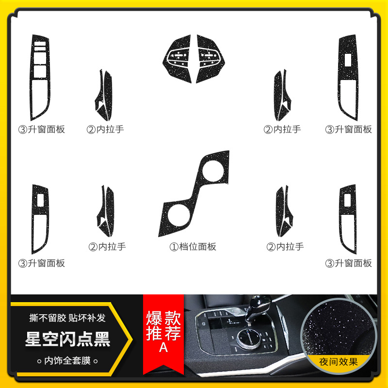 스타 플래시 블랙 [인테리어] 슈퍼 파이어 스타 필름★