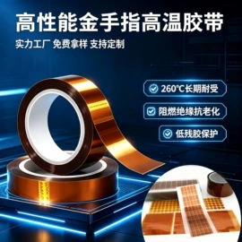 工业产品胶带;办公用品胶带;环保产品胶带