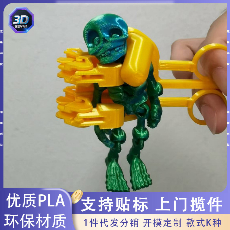 跨境新品3d打印机械手三指关节灵活可动夹东西解压玩具robot arm|undefined
