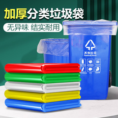 厚いゴミ袋の色のゴミ箱の分類は環境保護の新しい材料のプラスチックの膜がそろっています。
