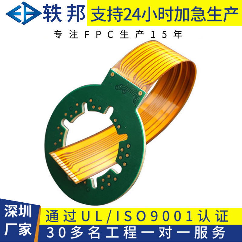 Soft and Rigid Combination Circuit Board Single-Sided Double-Sided Multi-Layer Fpc Circuit Board Fpc Flexible Cable Board Pcb Board Ultra-Thin