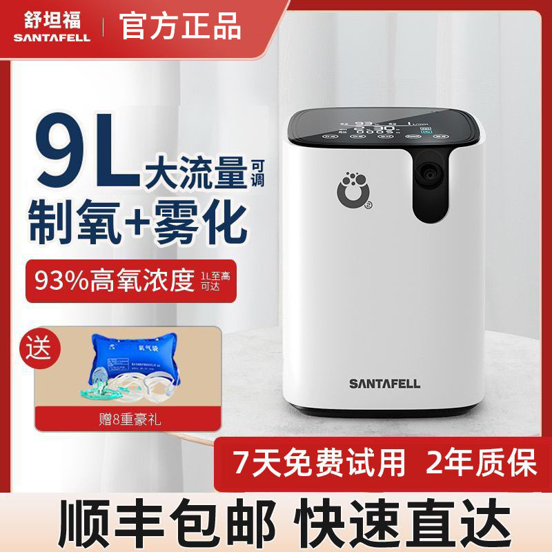 Schatanfu Oxygen Concentrator Household Oxygen Machine Elderly Oxygen Inhaler Pregnant Women Oxygen Ventilator Portable Home Atomization