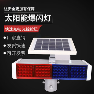 Solar Led Flash Light Safety Traffic Warning Light Road Construction Light Construction Site Warning Light Signal Strobe Light