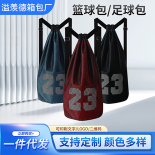 Basketball bag basketball bag training Sports Backpack fitness backpack storage bag student Children football volleyball net bag