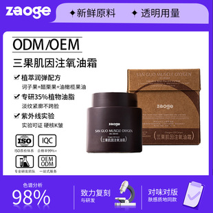 ��������ע����˪oem�o�w�ӹ�ֲ���䷽���y�o���᝙������˪�N��