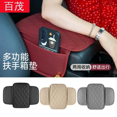 Armrest Mat, Armrest box pad