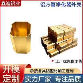 工厂直供 净化器铝合金外壳 香薰机铝型材壳 CNC切割氧化来图来样