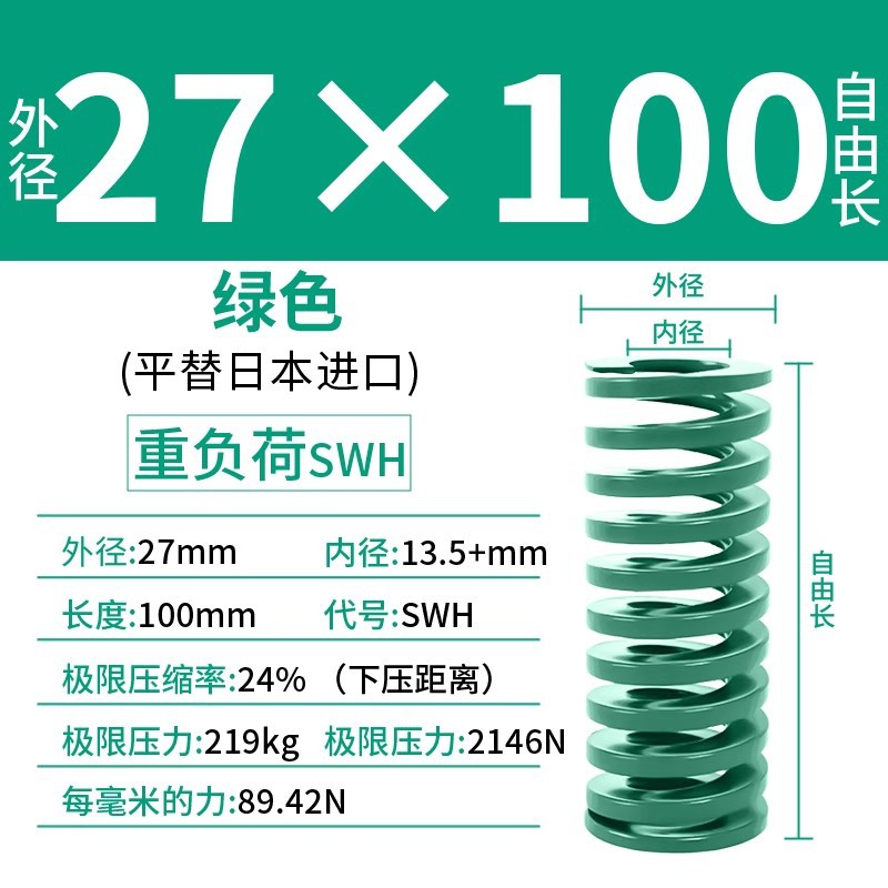 합금강 녹색 27×100