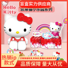 正版HelloKitty凯蒂猫载体益智拼装积木公园场景公仔手办玩具礼物