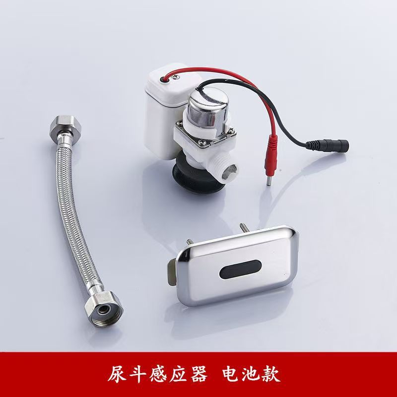 小便器センサーアクセサリー赤外線全自動小便器トイレ小便器フラッシャーソレノイドバルブバッテリーボックス|undefined