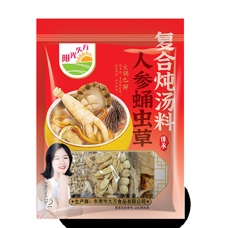 阳光久万煲汤材料养生汤料包食材干货药膳滋补品炖鸡汤材料包90g|undefined