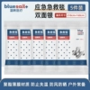 [【5条装】沙漠/森林等场景适用【银色急救毯】]