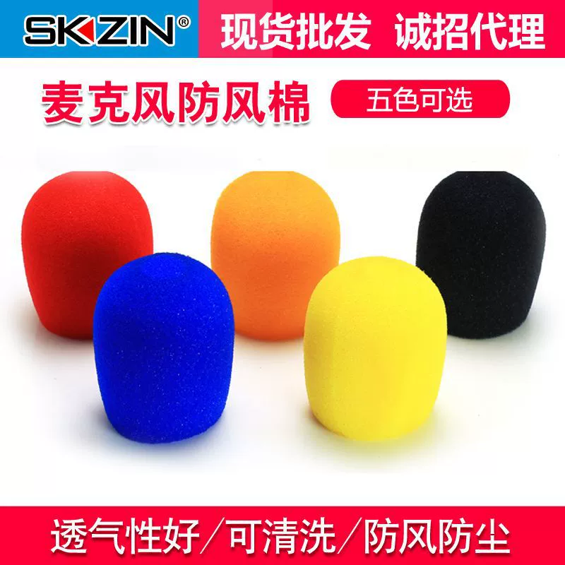 SKZIN беспроводной проводной микрофон ветрозащитный Хлопковый чехол для микрофона губчатый чехол для микрофона утолщенный чехол для микрофона KTV