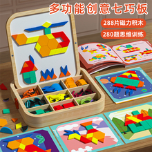 儿童磁性七巧板几何形状拼图早教玩具2一3岁蒙氏男孩女孩积木