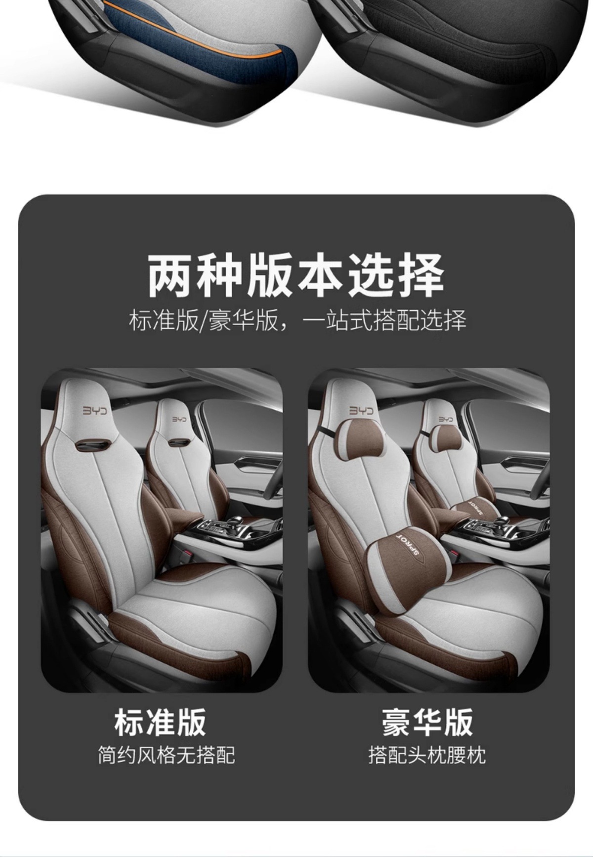 Byd Destroyer 05 Special Linen Car Seat Cushion, All-Season Full Surround Comfortable Special Car Seat Cover
