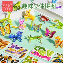 3D趣味昆虫立体拼图儿童创意DIY玩具幼儿园早教手工拼装益智卡片