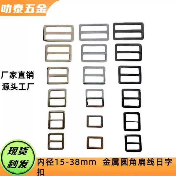 In-Stock Batch of 16-38mm Metal Flat Wire D-Ring Buckles, Three-Speed Buckle Shoulder Strap Adjustment Heart Buckle, Luggage Hardware Accessories