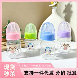 婴儿奶瓶60mL迷你塑料PP奶瓶宝宝防呛耐摔新生儿奶瓶婴儿用品批发