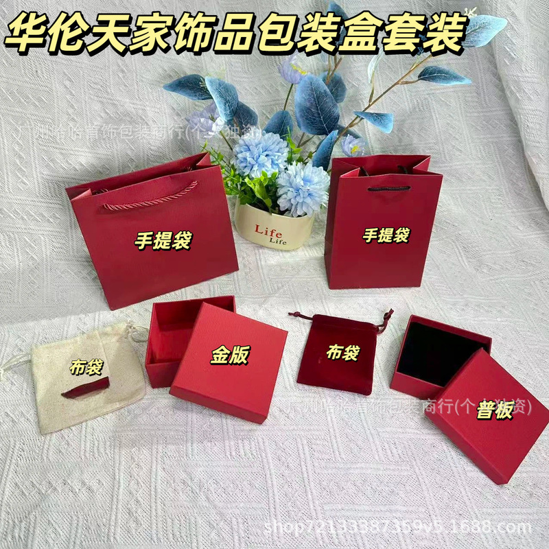 Huajia Gold Version Red Packaging Box Warren Necklace Bracelet Ring Earrings Box Red Packaging Universal Box Factory Wholesale Huajia Gold Version Red Packaging Box Warren Necklace Bracelet Ring Earrings Box Red Packaging Universal Box Factory Wholesale