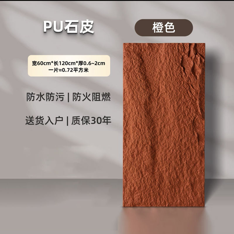 얇은 진짜 스톤 스킨 오렌지