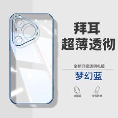適用華為Pura70手機殼新款全包防摔Pura70pro電鍍透明p70網紅保護