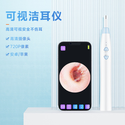 [批发]智能无线可视挖耳勺 视频采耳棒耳镜耳挖设备耳朵内窥镜|ru