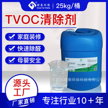 ̩TVOC ȥлӷȩ ȥװζ25KG