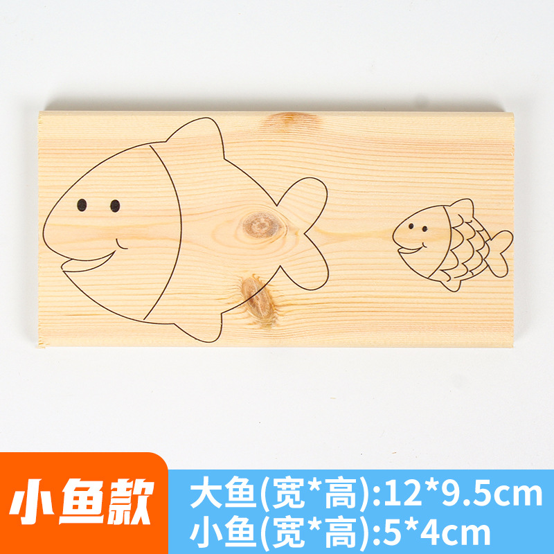 작은 물고기 스타일