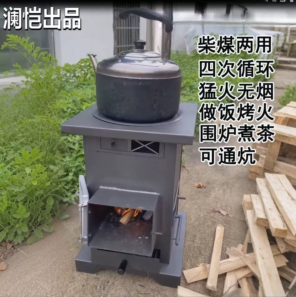 柴煤两用铸铁无烟猛火气化炉柴火炉煤炭取暖炉烤火炉室内火炉