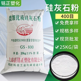 硅灰石;滑石粉;非金属粉末