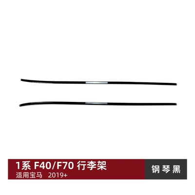 Side Skirts, and Grille Modification – Big Surrounded - luggage-rack-piano-black