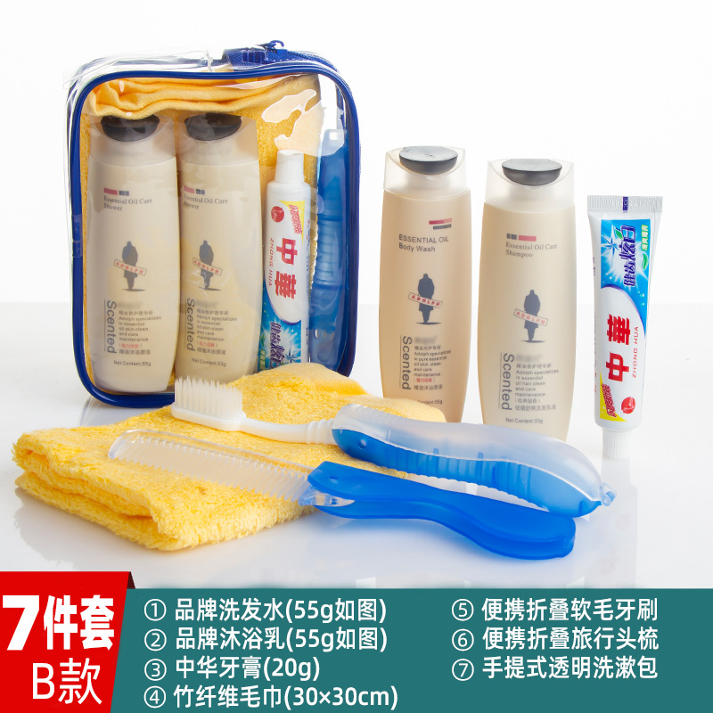 洗漱套装旅行出差便携洗漱用品洗发水沐浴露小样酒店有偿礼品福利