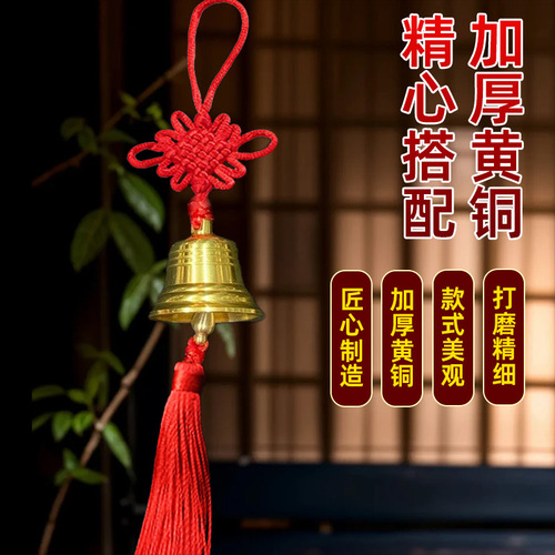 Wholesale bronze bell sound, brass bell, five emperors coin pendant, ornament, door, small and large, door pair, bronze wind chime, car hanging