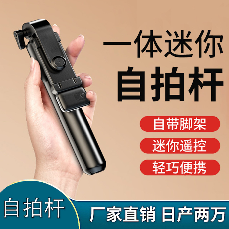 自撮り棒 Android/iOS対応 Bluetooth三脚一体型 補光機能付き 延長多機能vlog縦撮り補助光|undefined
