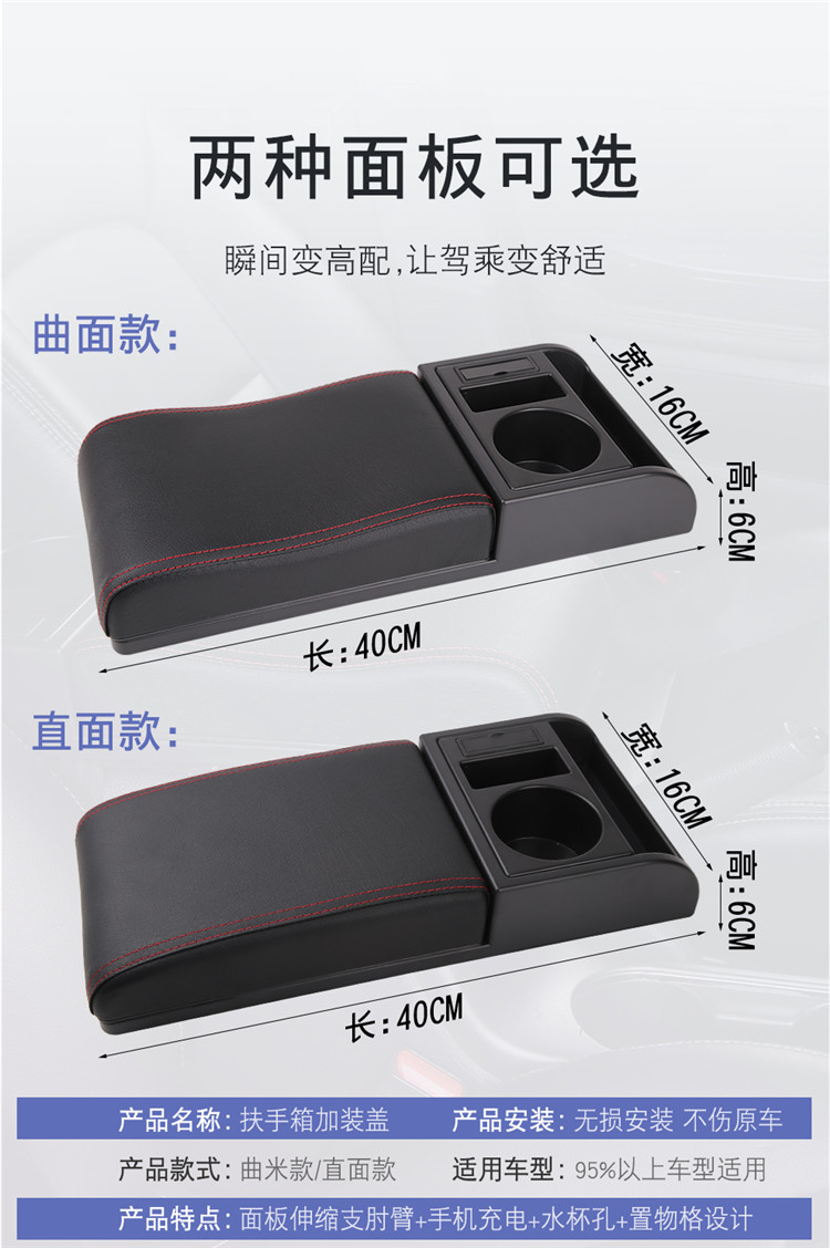 Automobile universal armrest box cover multifunctional storage box raised cover heightening pad central control armrest box universal installation