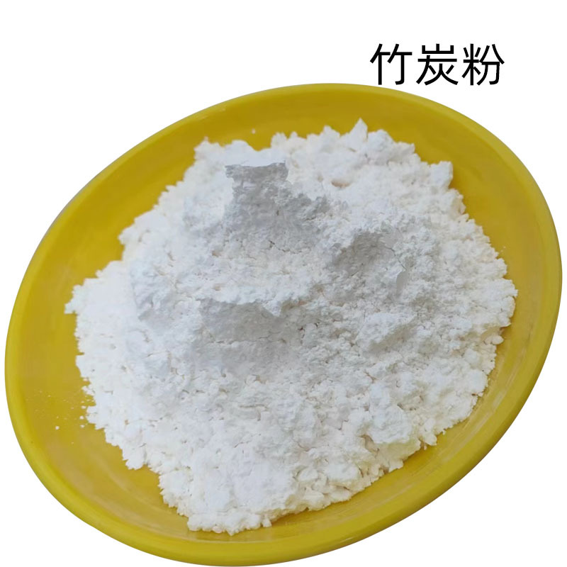 供应白色竹炭粉工业纺织品涂料用吸附剂价格合理量大从优