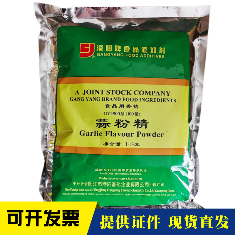 Garlic powder edible Garlic Garlic powder Garlic powder Marinade Barbecue sauces 1kg Gangyang Garlic Powder Concentrate