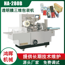 ����HB-280B��͸��Ĥ���S���b�C  ����ƹ����C ͸��Ĥ���b�C