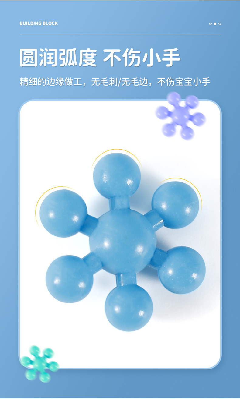 梅花积木详情页_07