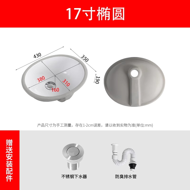 Elíptico de 17 pulgadas + drenaje