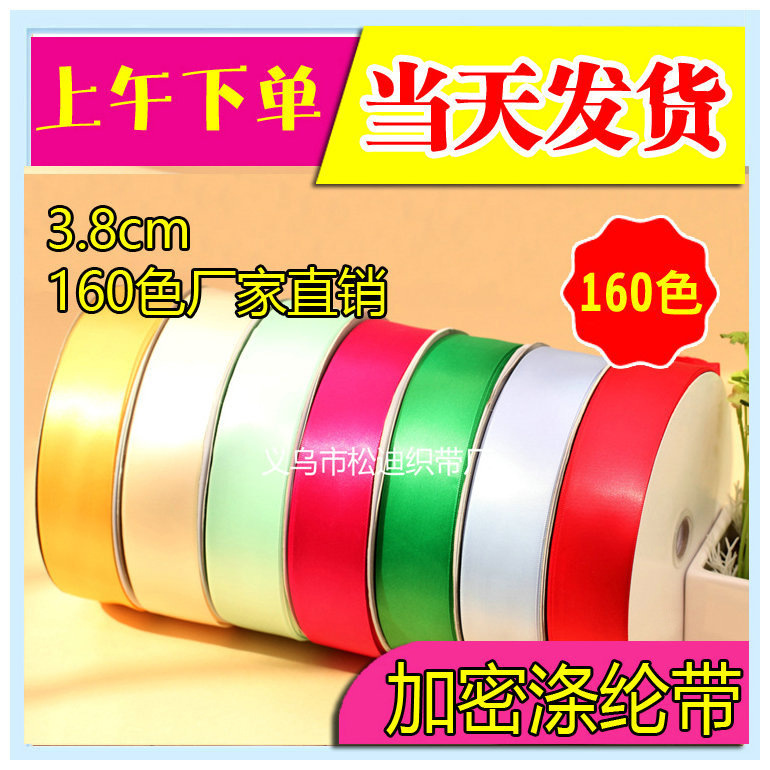 厂家批发3.8厘米发夹配件彩带绸缎布料条子丝带