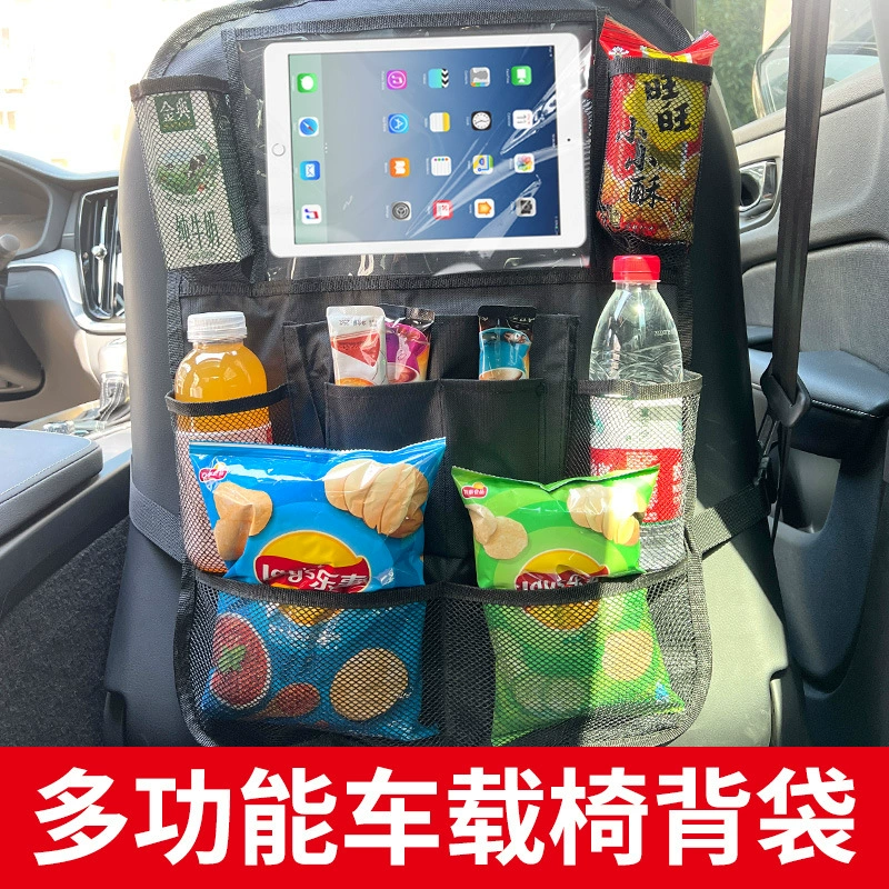 Самый продаваемый трансграничный товар Amazon — это усовершенствованная многофункциональная сумка для хранения в автомобиль, органайзер для спинки автомобильного сиденья и автомобильная сумка для хранения.