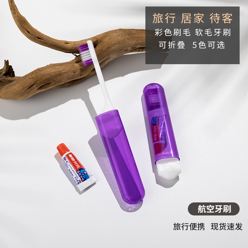 航空牙刷牙膏紫色.jpg