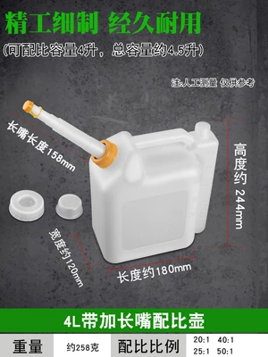 Oil Comparison Container, Oil Mixing Bucket — Mühərrik alətləri - 4l-proportioning-kettle-with-extended-spout-plus-bonus-large-lid