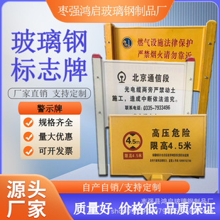 Fiberglass Power Cable Warning Sign Railway Traffic Safety Underground Warning Sign Single and Double Column Indicator Sign