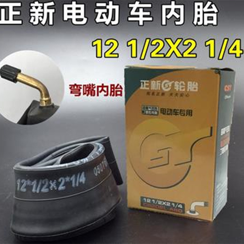 CST正新电动车轮胎12 1/2X2 1/4代驾车12寸加厚电动自行车内胎
