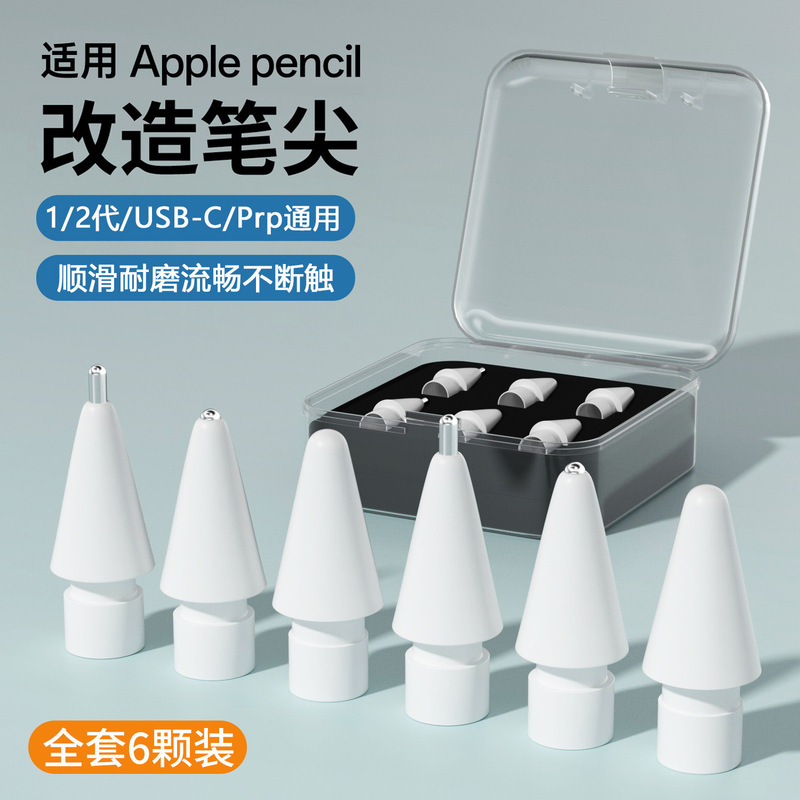 Suitable for Apple Pencil 1/2 Generation/Usb-C/Pro Pen Tip iPad Stylus Wear-Resistant Silent Modified Pen Tip