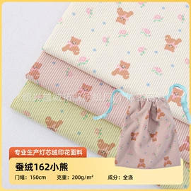 灯芯绒;涤纶面料
