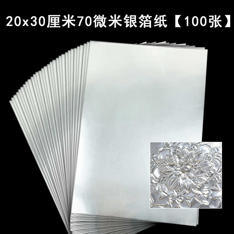 20*30cm 70 micron silver foil paper-100 sheets