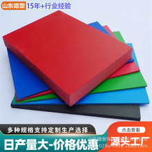 hdpe板高密度聚乙烯板材自润滑pe溜槽衬板纯料耐磨耐腐蚀聚乙烯板